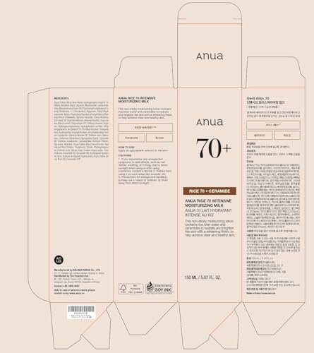 ANUA Rice 70 Intensive Moisturizing Milk, 5.07 fl.oz