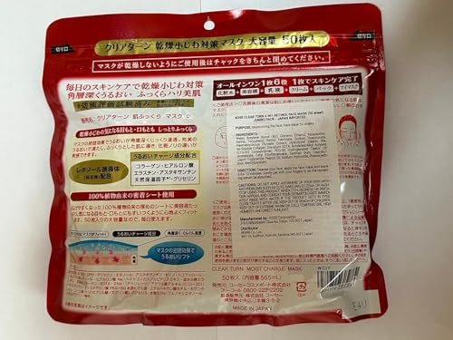 Kose Clear Turn 6-in1 Retinol Face Mask (50 sheet) Jumbo Pack - Japan Imported