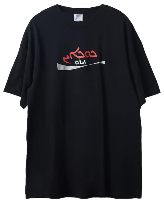Vetements, Pre-loved Men's Big Coke Arabic T-Shirt, X-Large, Black