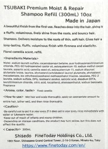ファイントゥデイ TSUBAKII Premium Moist & Repair Shampoo 300mL (Refill)